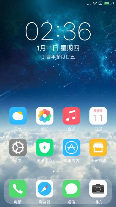 云海OS screenshot
