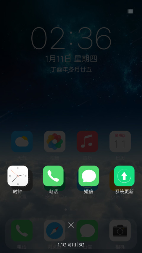 云海OS screenshot