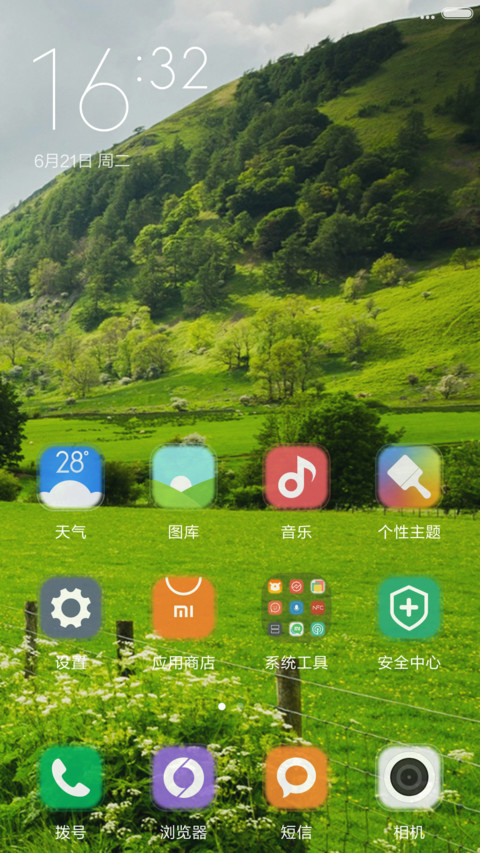 前进的路很宽阔 screenshot