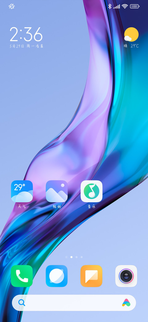 啤酒味的星 screenshot