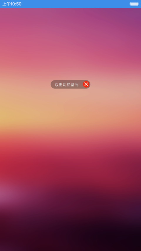 柒宗最（标准版+7密码逆天屏+超级多功能屏+自由桌面） screenshot