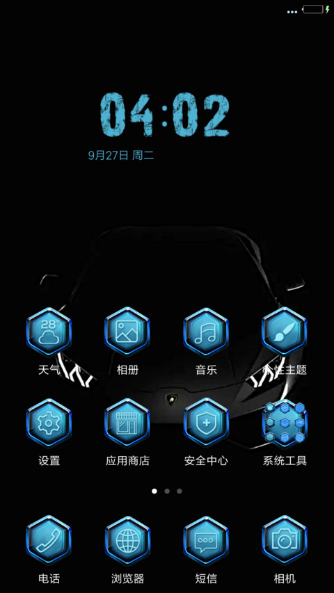 极品豪车 screenshot