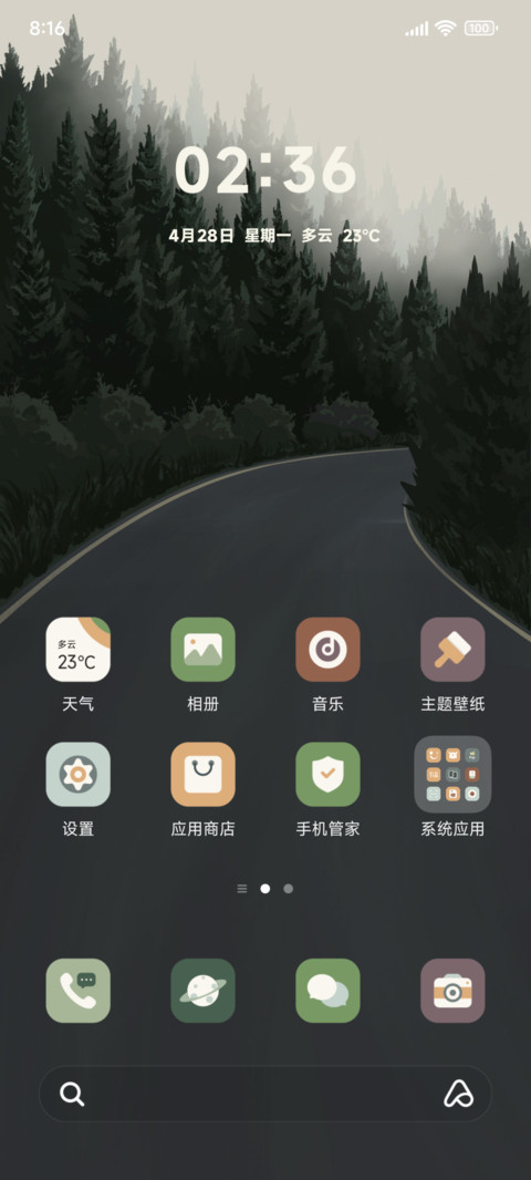 迷雾森林 screenshot