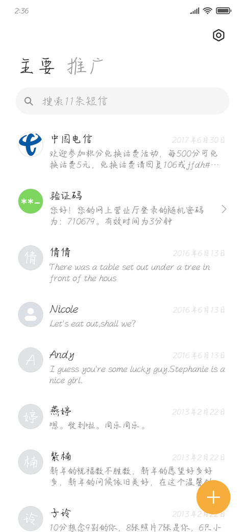 哎呀不好漏馅了 screenshot