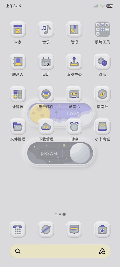 Robot 星际旅行 screenshot