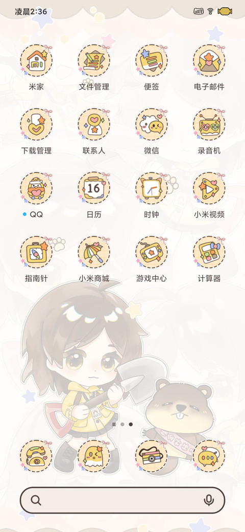 小黄的超自然行动 screenshot