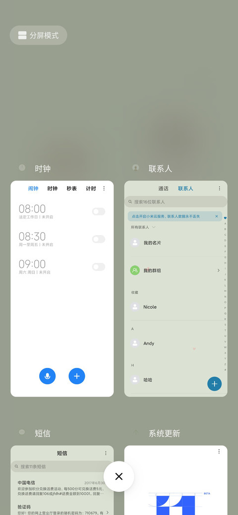 情侣小可爱 screenshot
