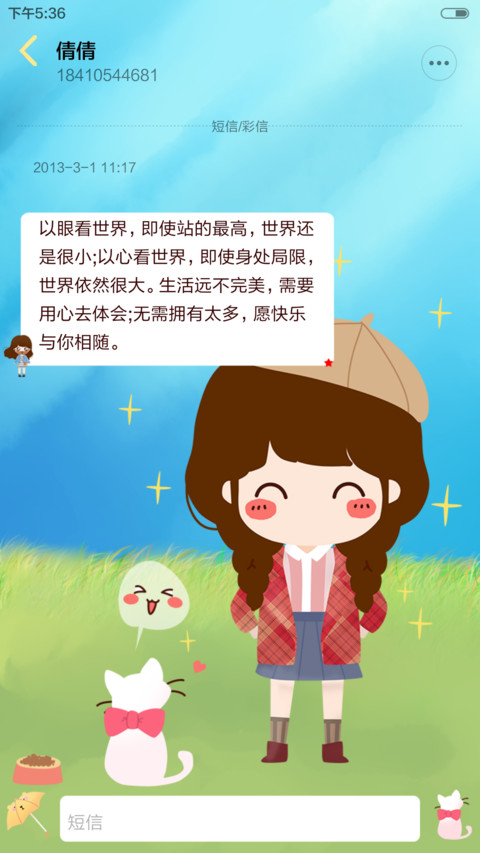  动态天气 小薇一个人的好天气 自由桌面  screenshot