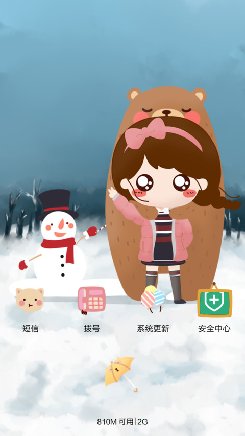  动态天气 小薇一个人的好天气 自由桌面  screenshot