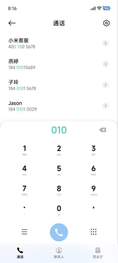 冬日颂 screenshot