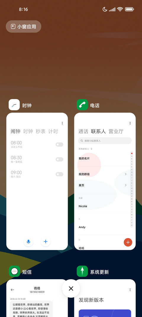 初圆日落 screenshot