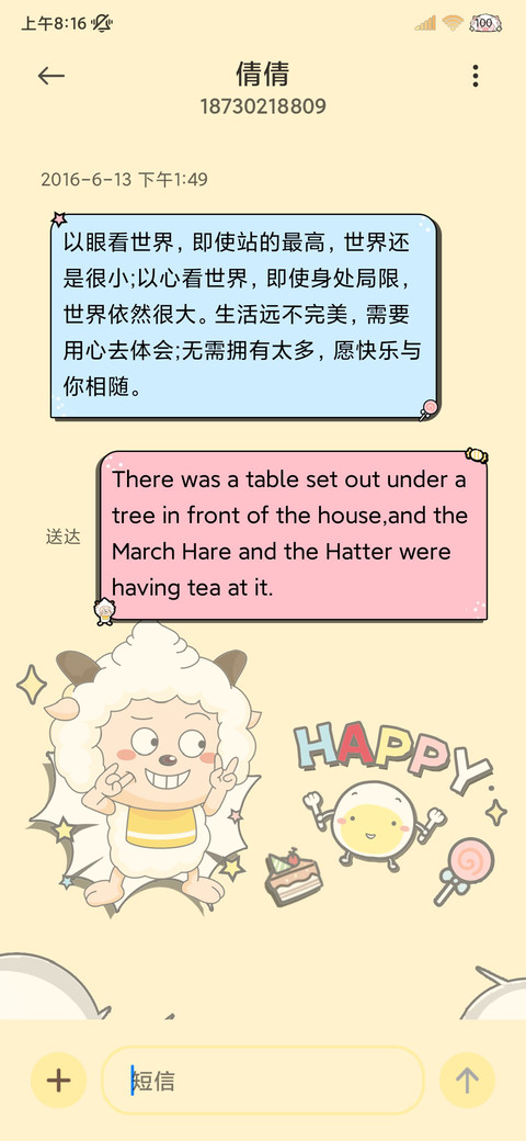 懒羊羊日记漫画组件 screenshot