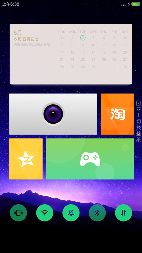 天真蓝 screenshot