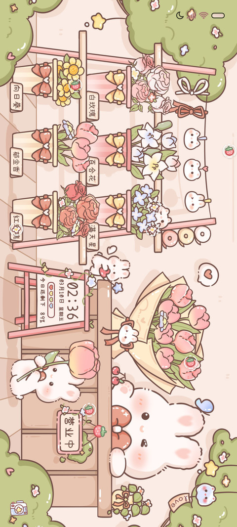 兔兔花店可爱营业中 screenshot