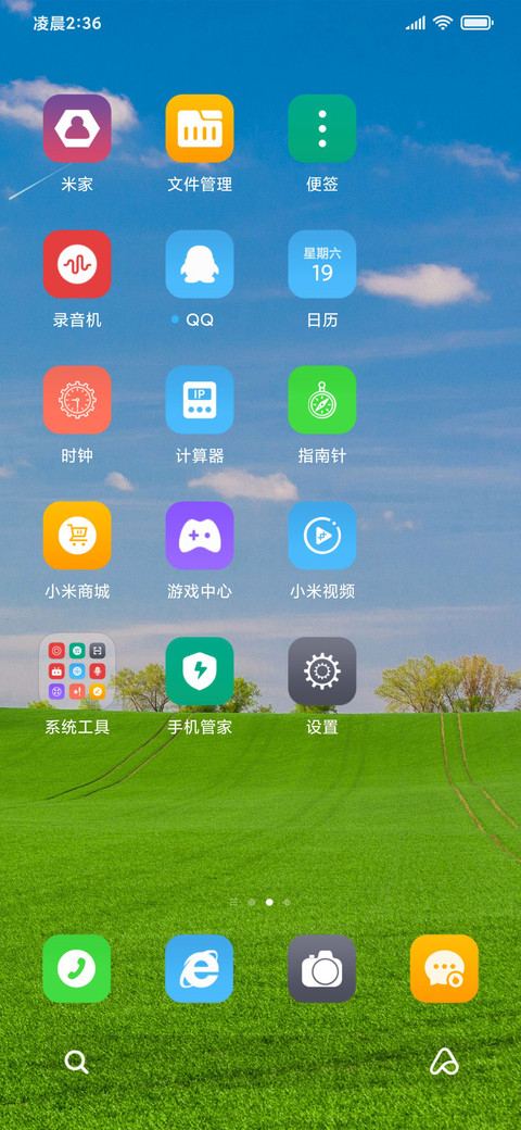 护眼 原野 screenshot