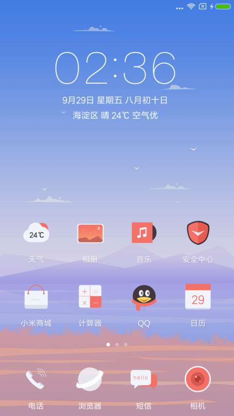 生活很小 screenshot