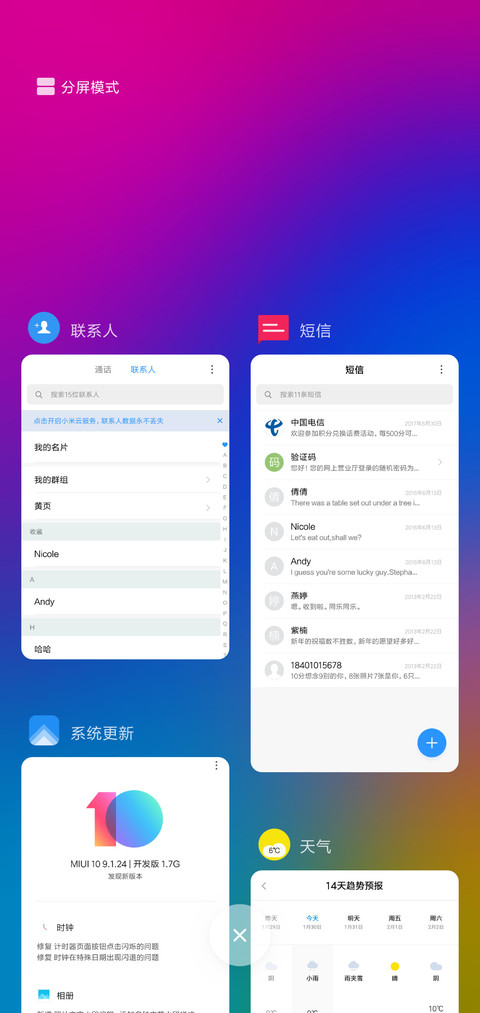 流彩 screenshot