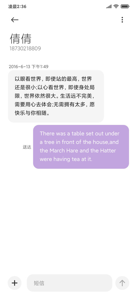清凉一夏Q版切换 screenshot