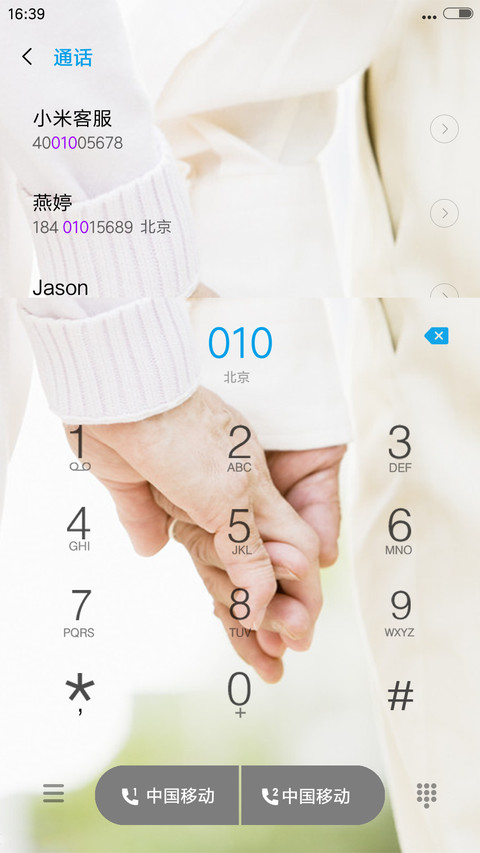 白头偕老 screenshot