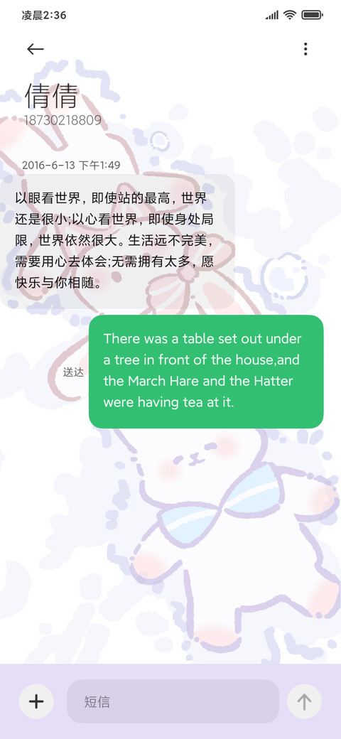 兔崽子 雪夜映眼眸 screenshot