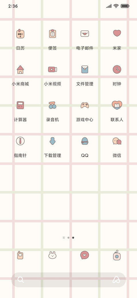 简约便贴 screenshot