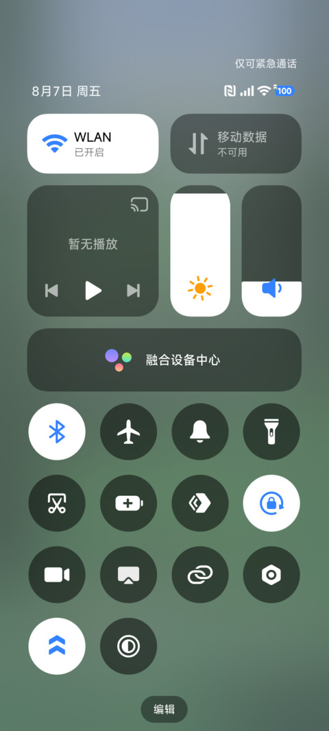 旷野时序漫野见青山 screenshot