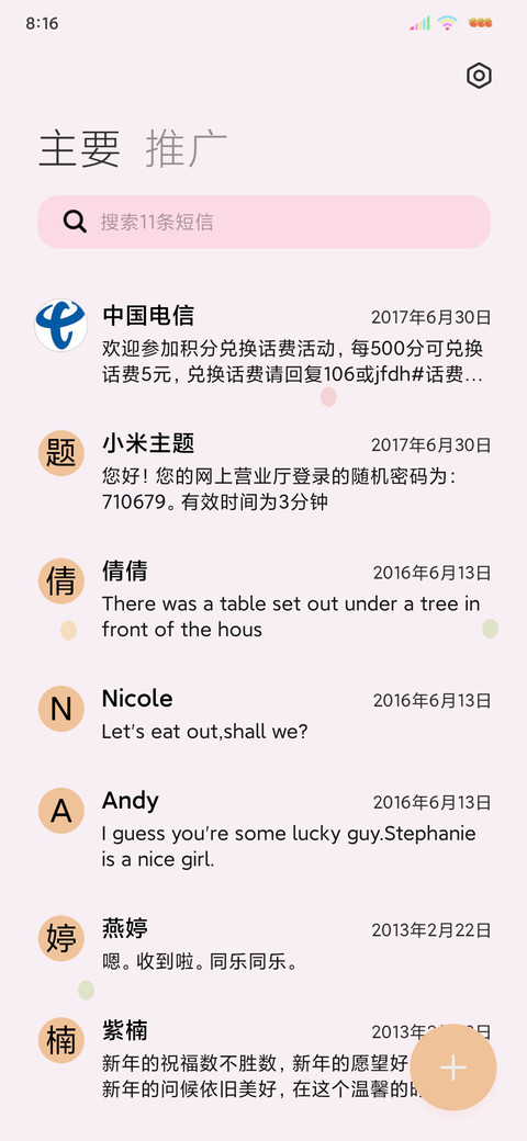 多一点热爱 screenshot