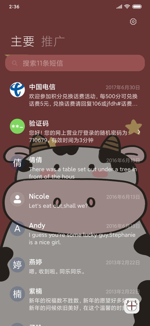 可爱小肥牛日历 screenshot