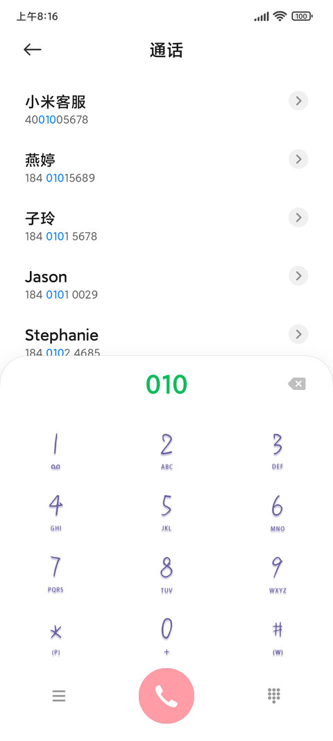 玫瑰低语欢喜 screenshot
