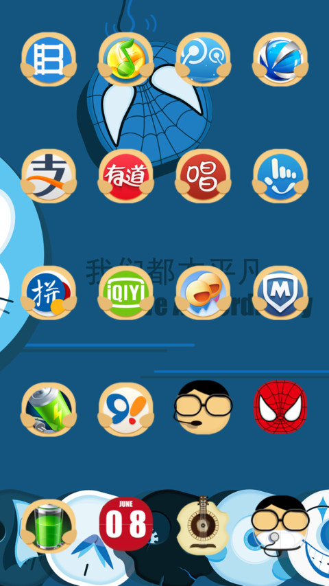 小人物1.0 screenshot