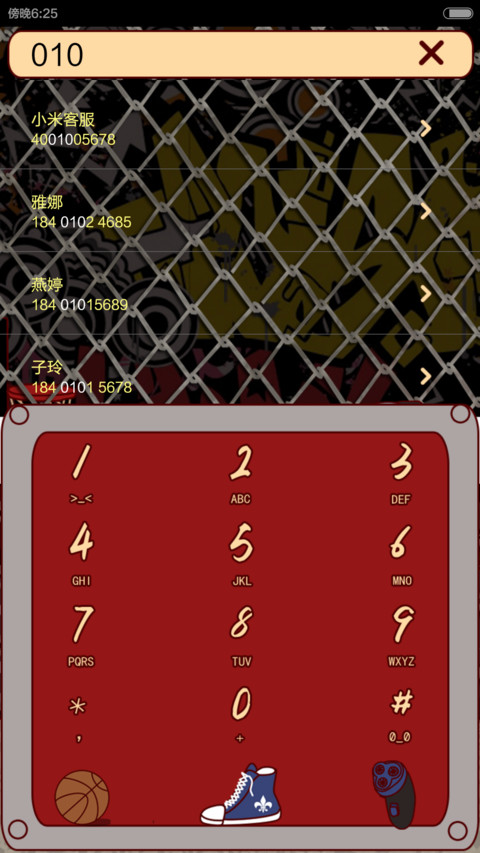 屌丝康之爷的姿态你学不会（自由桌面+音乐界面） screenshot