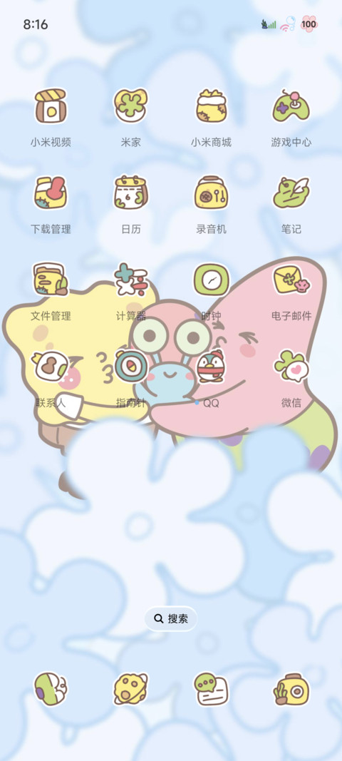 海绵宝宝 花海世界 screenshot