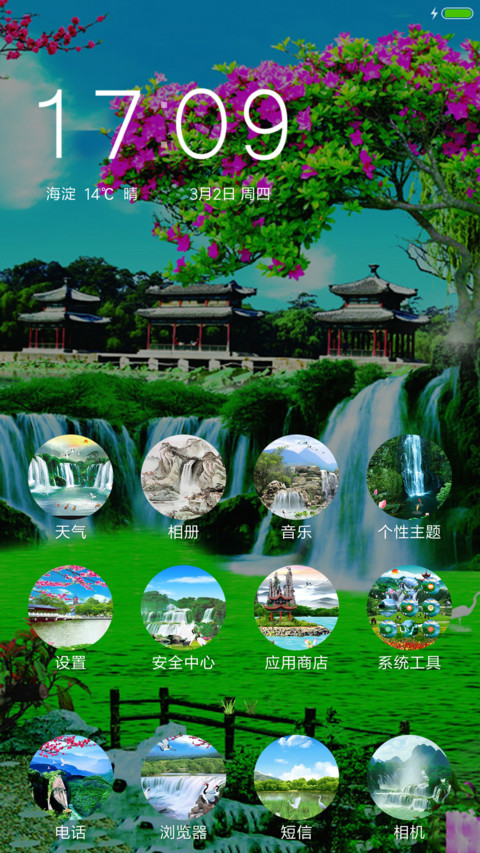 山水招财 screenshot
