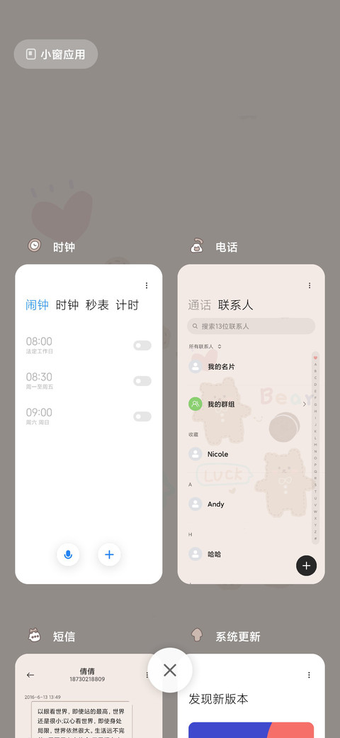 可爱小熊饼干 screenshot