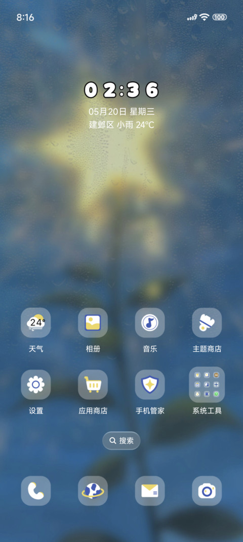 万物自由诗 screenshot