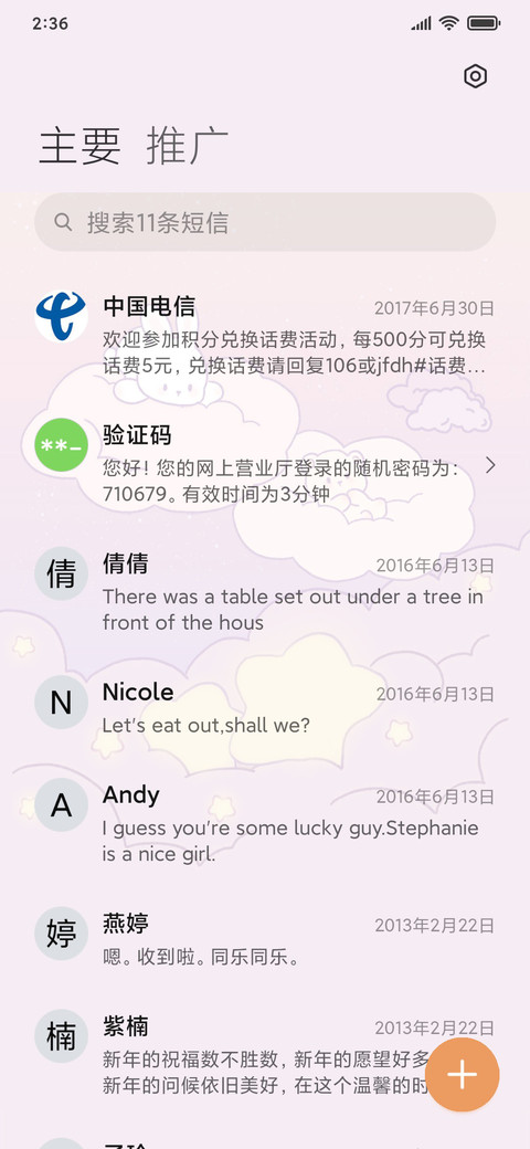 云端兔兔 screenshot
