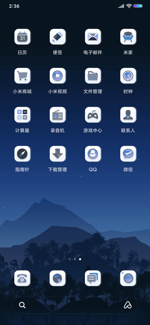 天气日记 screenshot