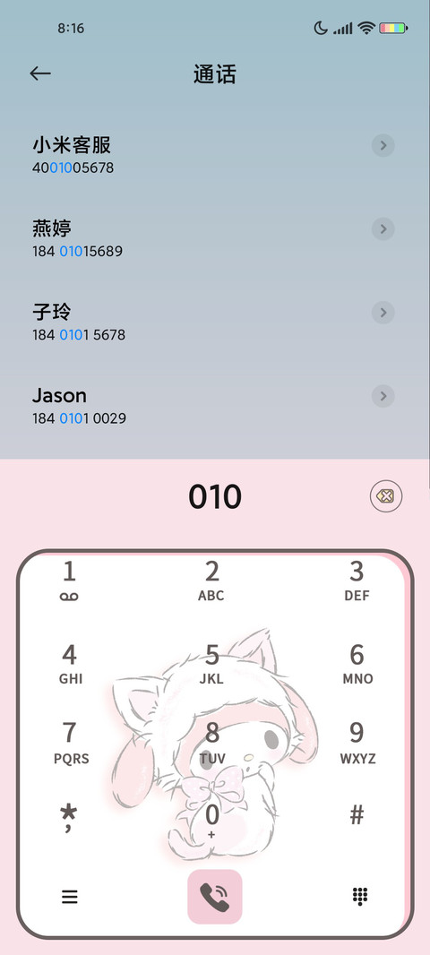 三丽鸥 花海郊游 screenshot