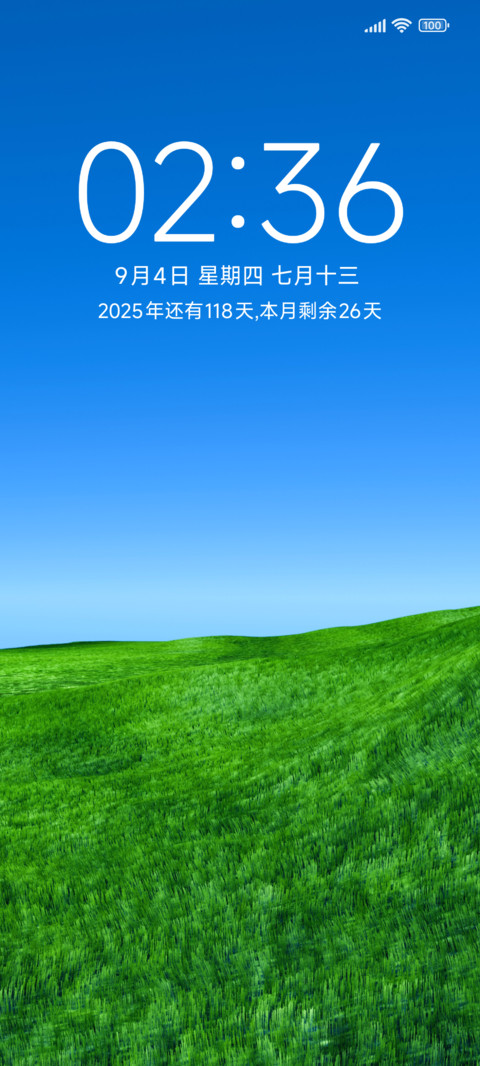 最美绿原 screenshot