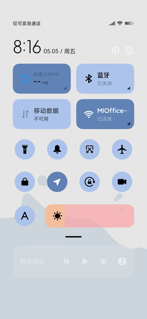 拟态胶囊 情绪电池 screenshot
