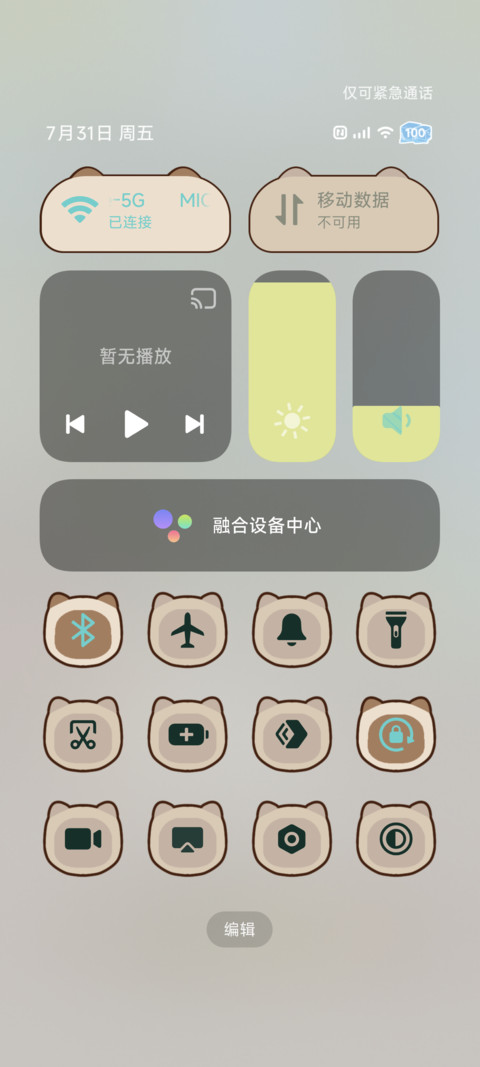 小猫阿狗 夏日凉潭 screenshot