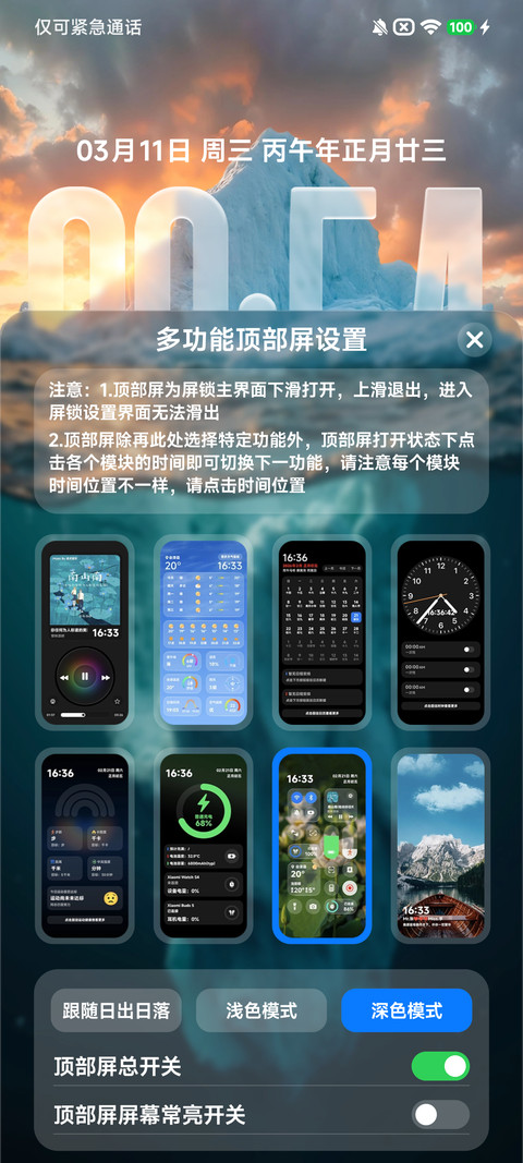 AP26光栅3D玻璃 screenshot