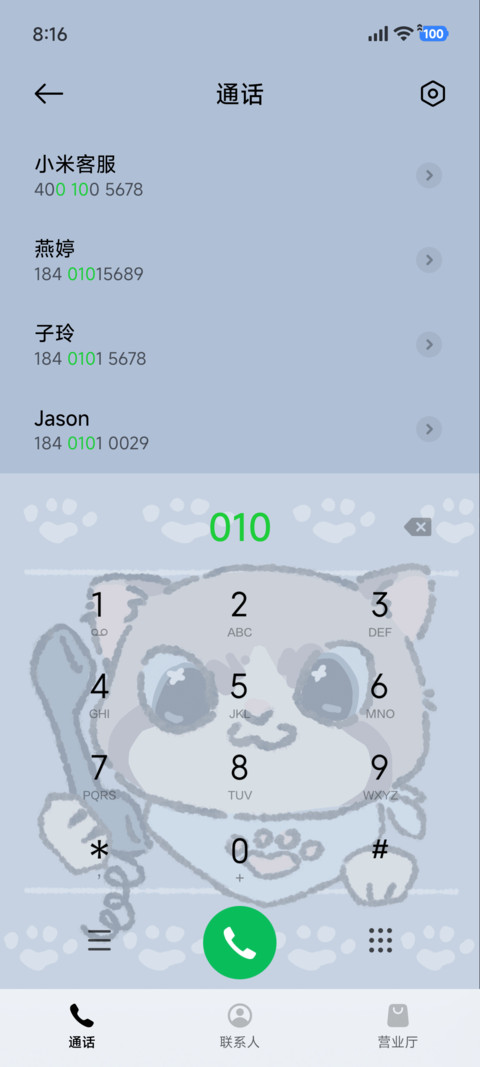 简约线条星星猫 screenshot
