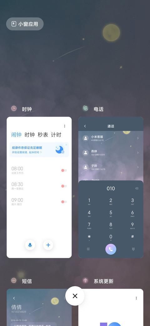 童话星云 screenshot