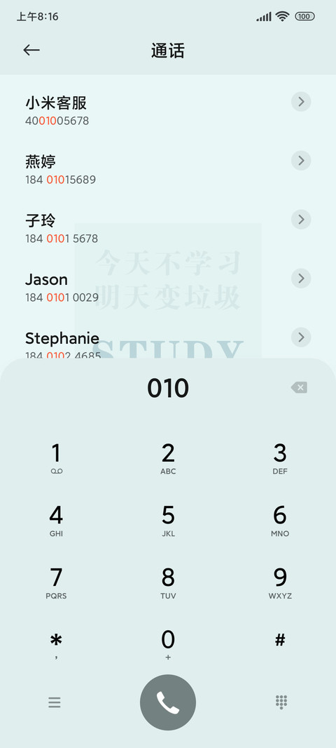 学习的动力 screenshot