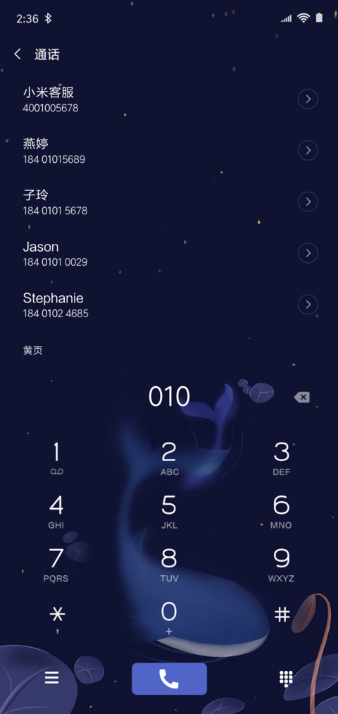 鲸之月 screenshot