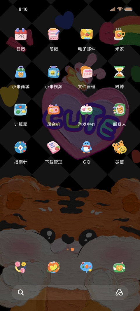 萌虎涂鸦 screenshot
