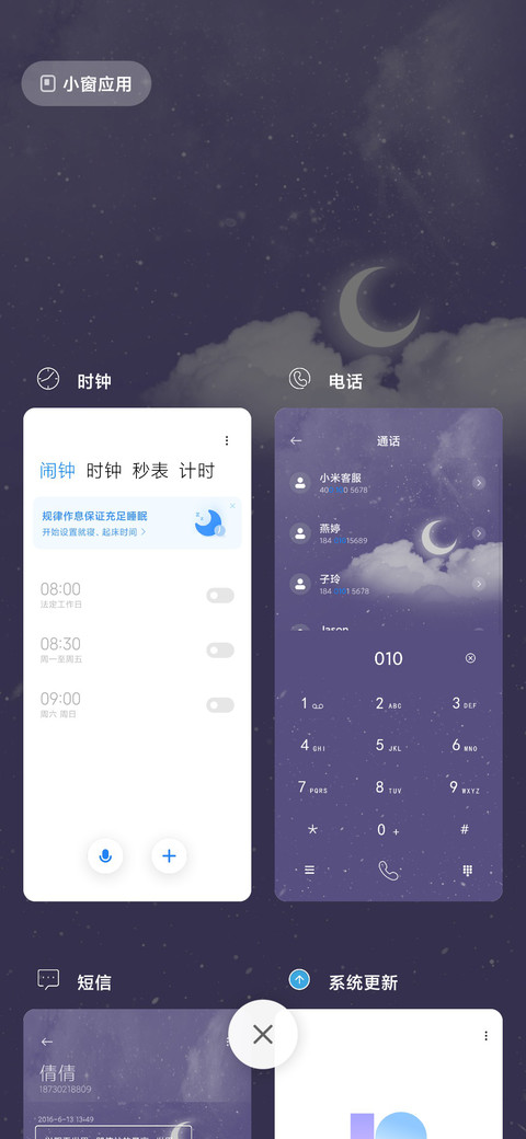 梦幻星云 screenshot