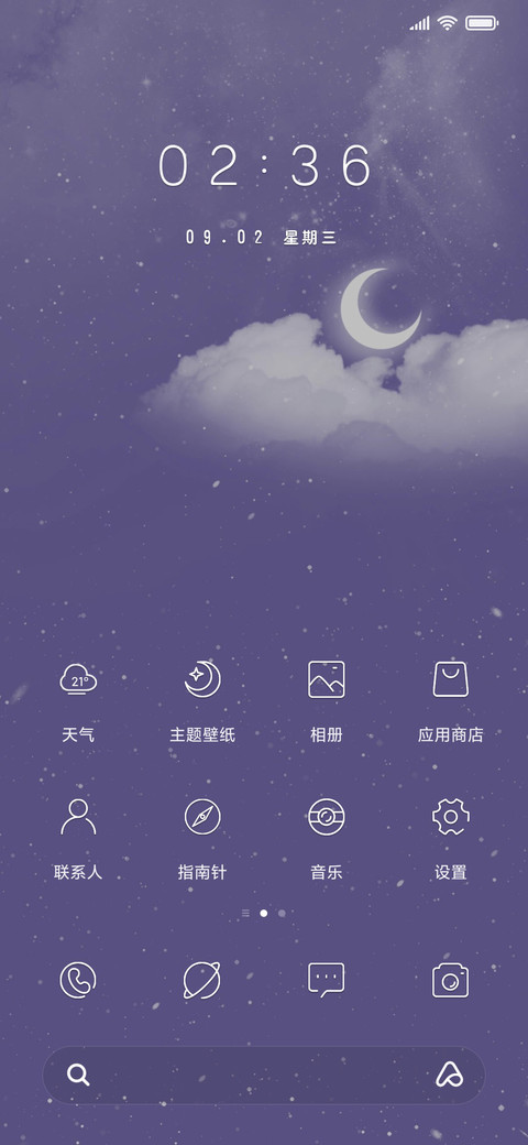 梦幻星云 screenshot
