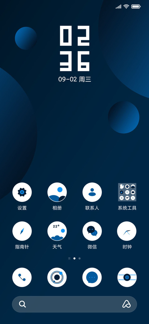 炫蓝 screenshot